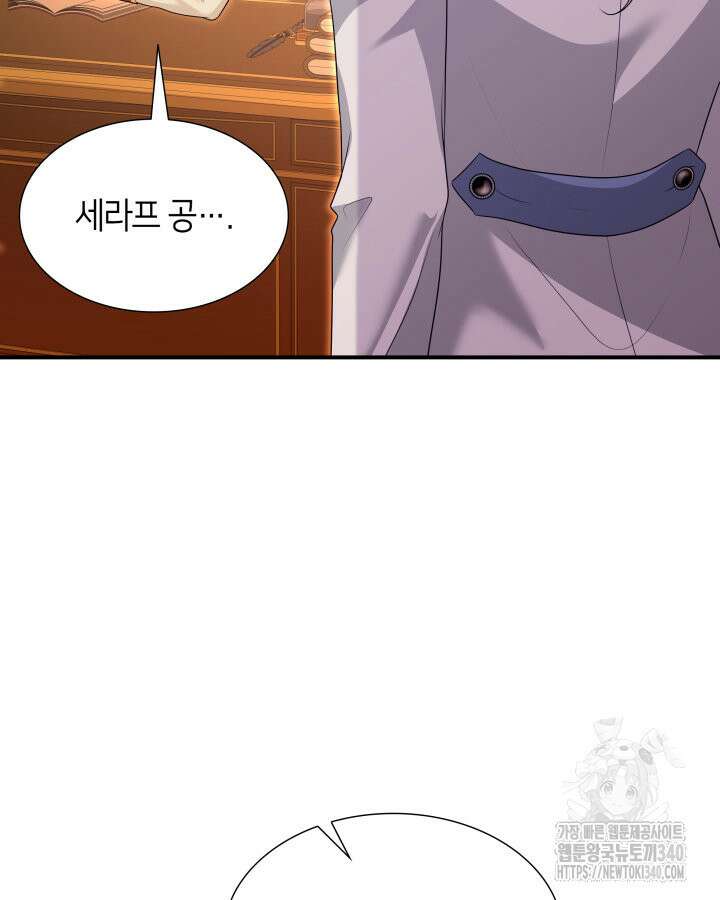 메리지 앤 소드 120화 144