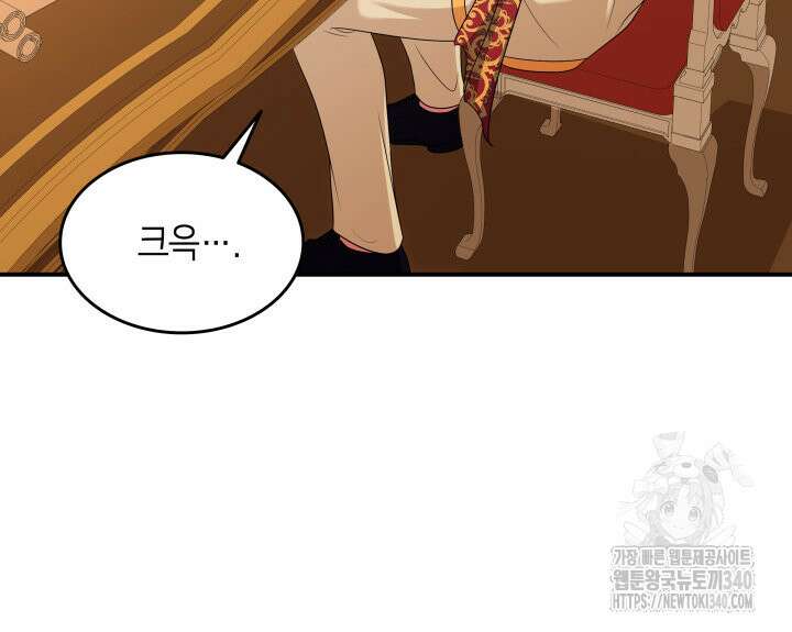 메리지 앤 소드 120화 151