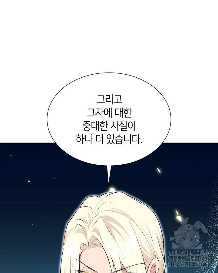 메리지 앤 소드 120화 152