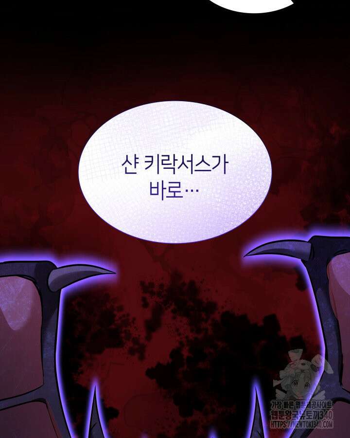 메리지 앤 소드 120화 154