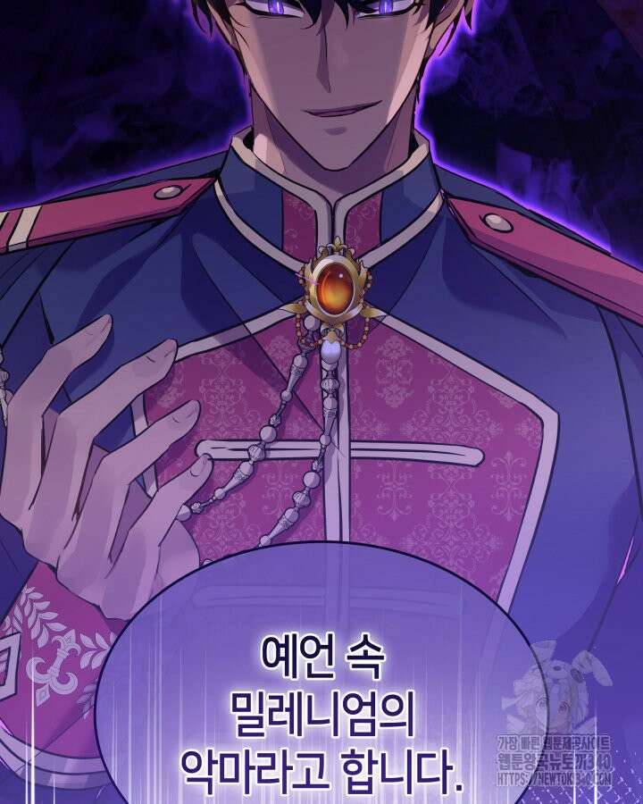 메리지 앤 소드 120화 156
