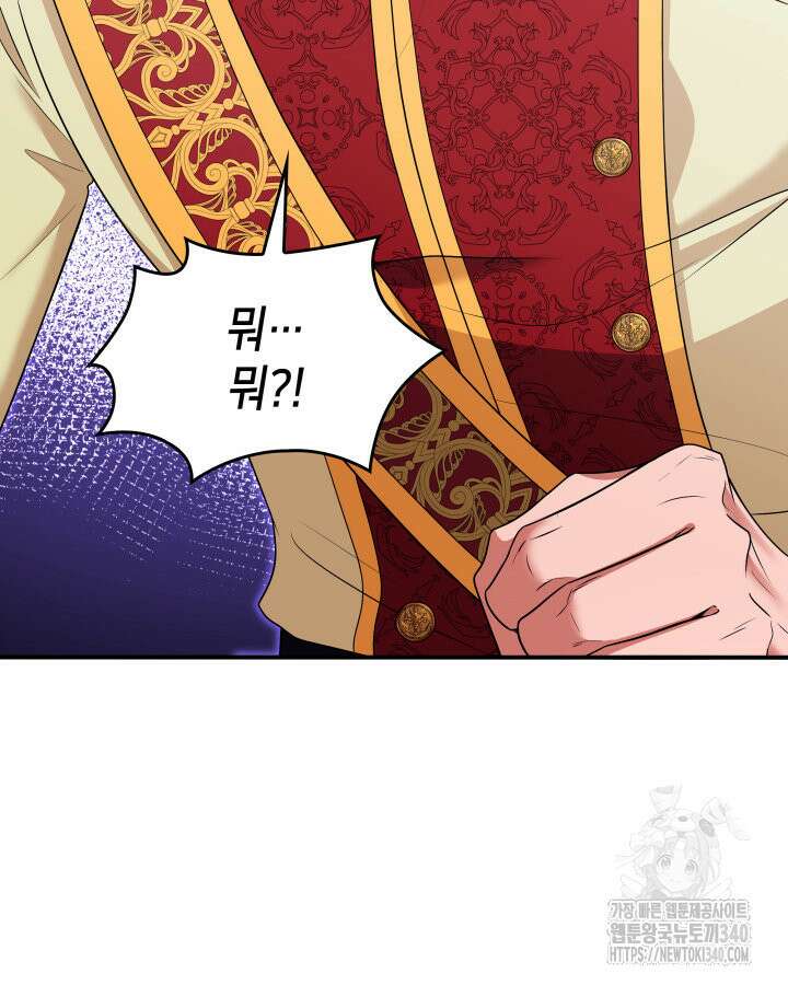 메리지 앤 소드 120화 158