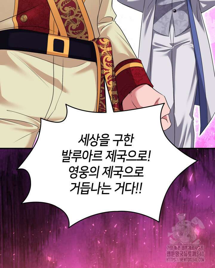 메리지 앤 소드 120화 163