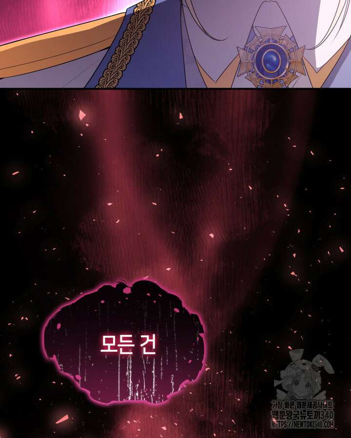 메리지 앤 소드 120화 165