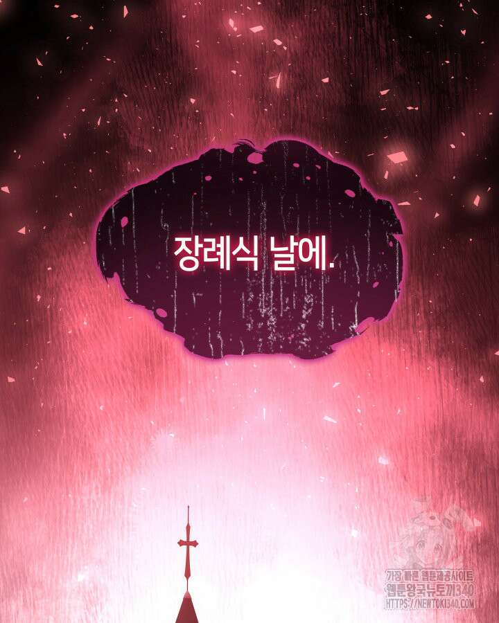 메리지 앤 소드 120화 166