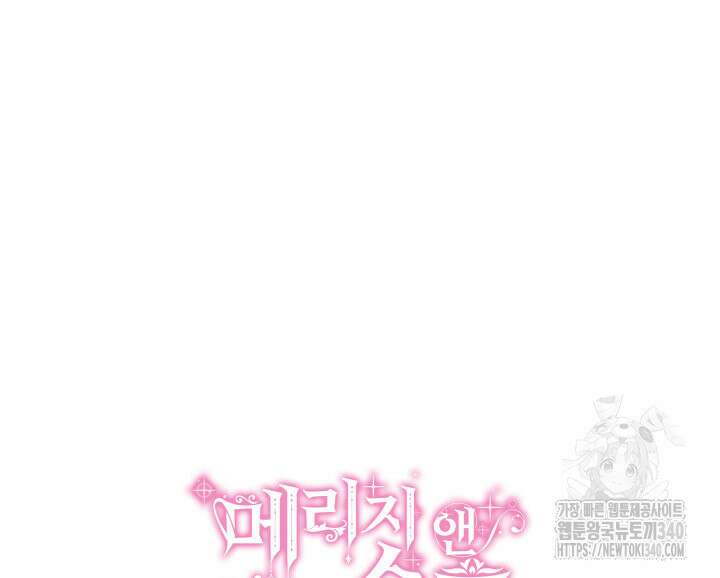 메리지 앤 소드 120화 168
