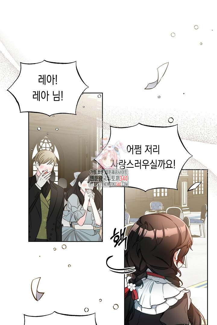 파괴하러 왔습니다 24화 1