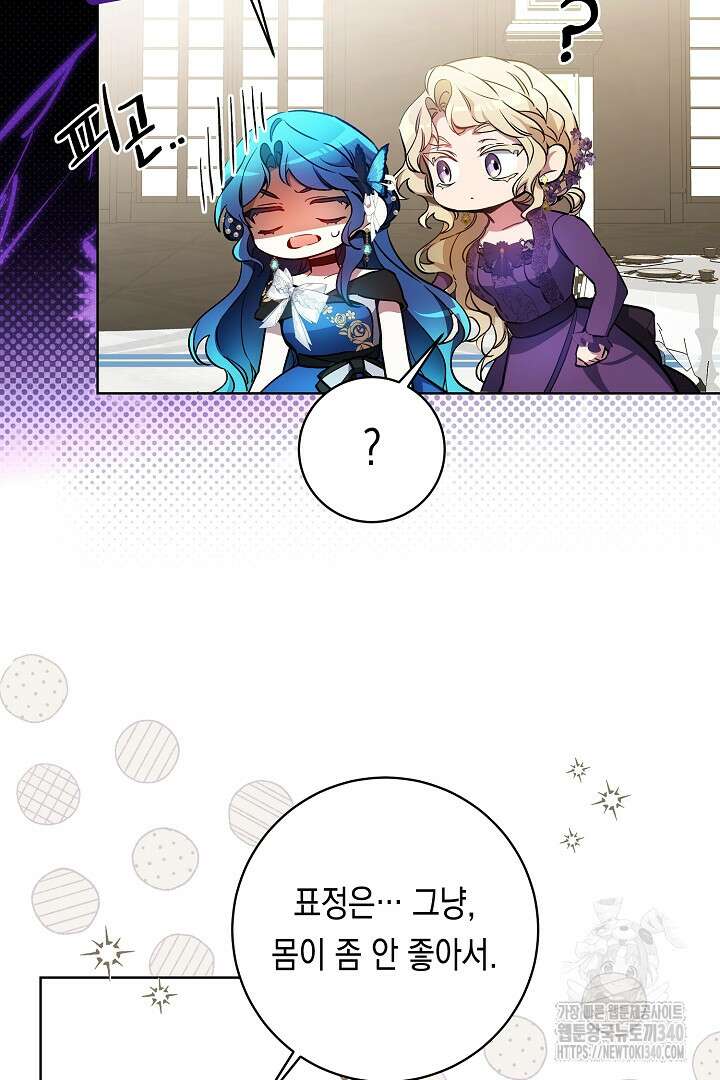 파괴하러 왔습니다 24화 7
