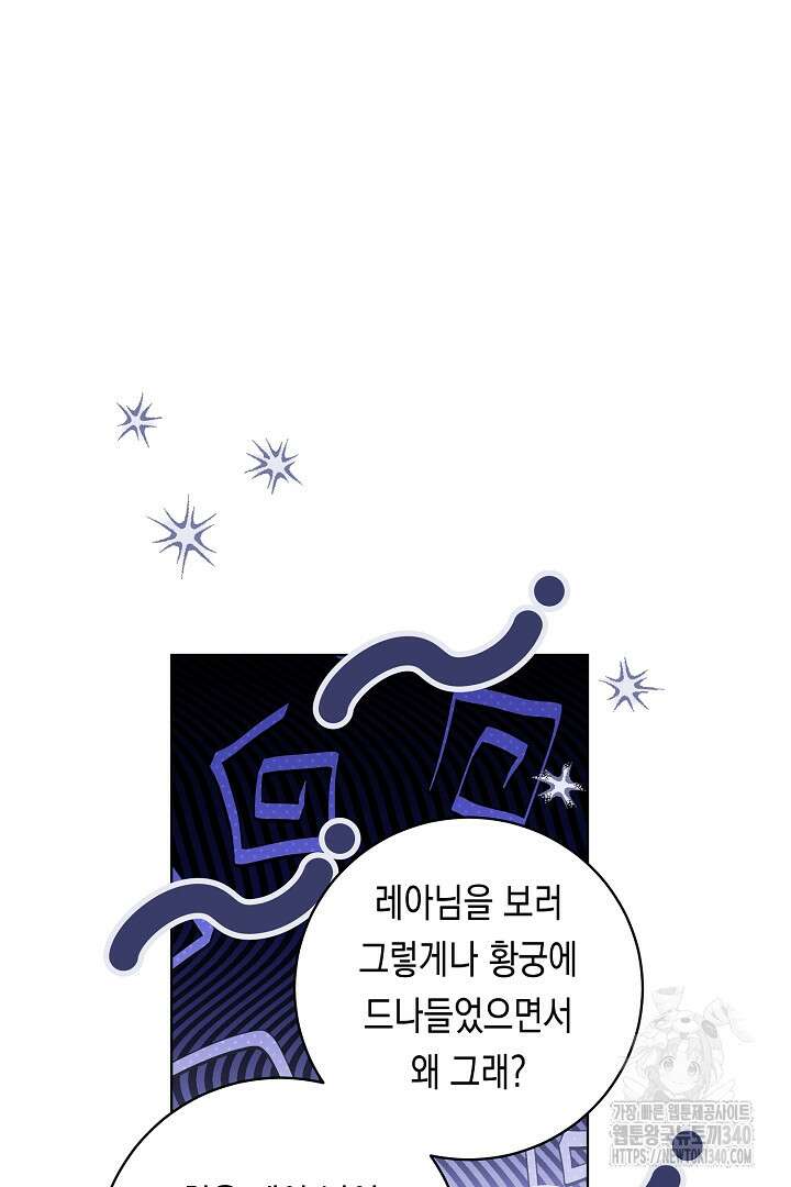 파괴하러 왔습니다 24화 14