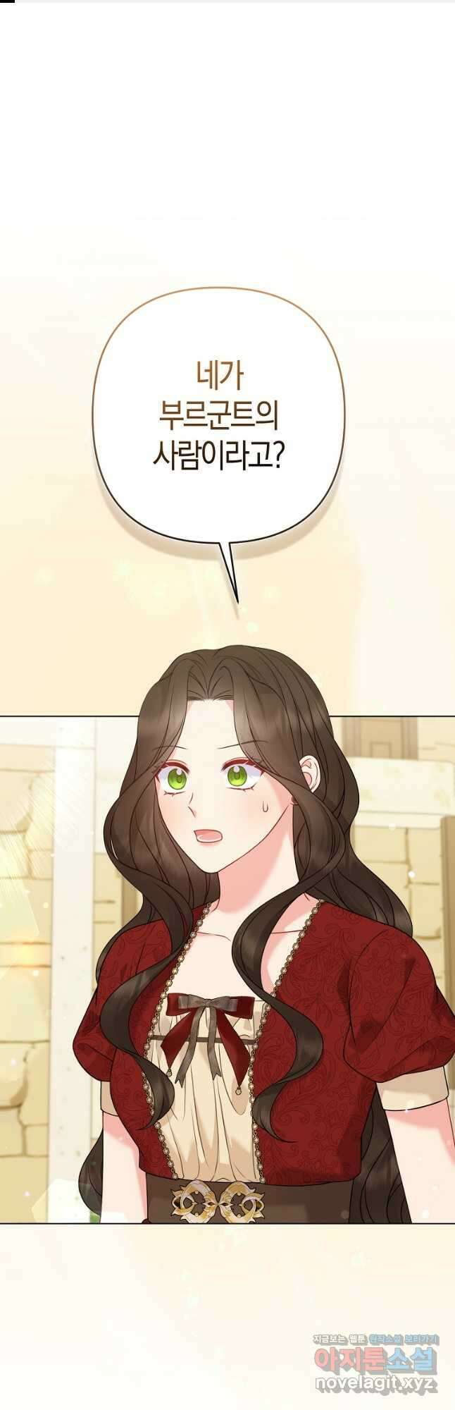 그래서 나는 폐태자와 결혼했다 60화 1
