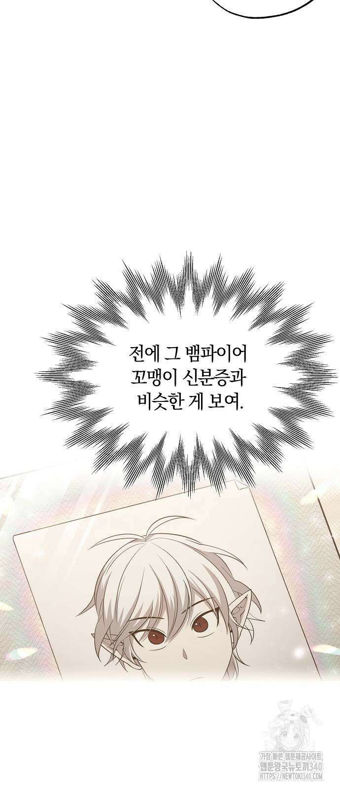 이세계 편돌이 22화 3