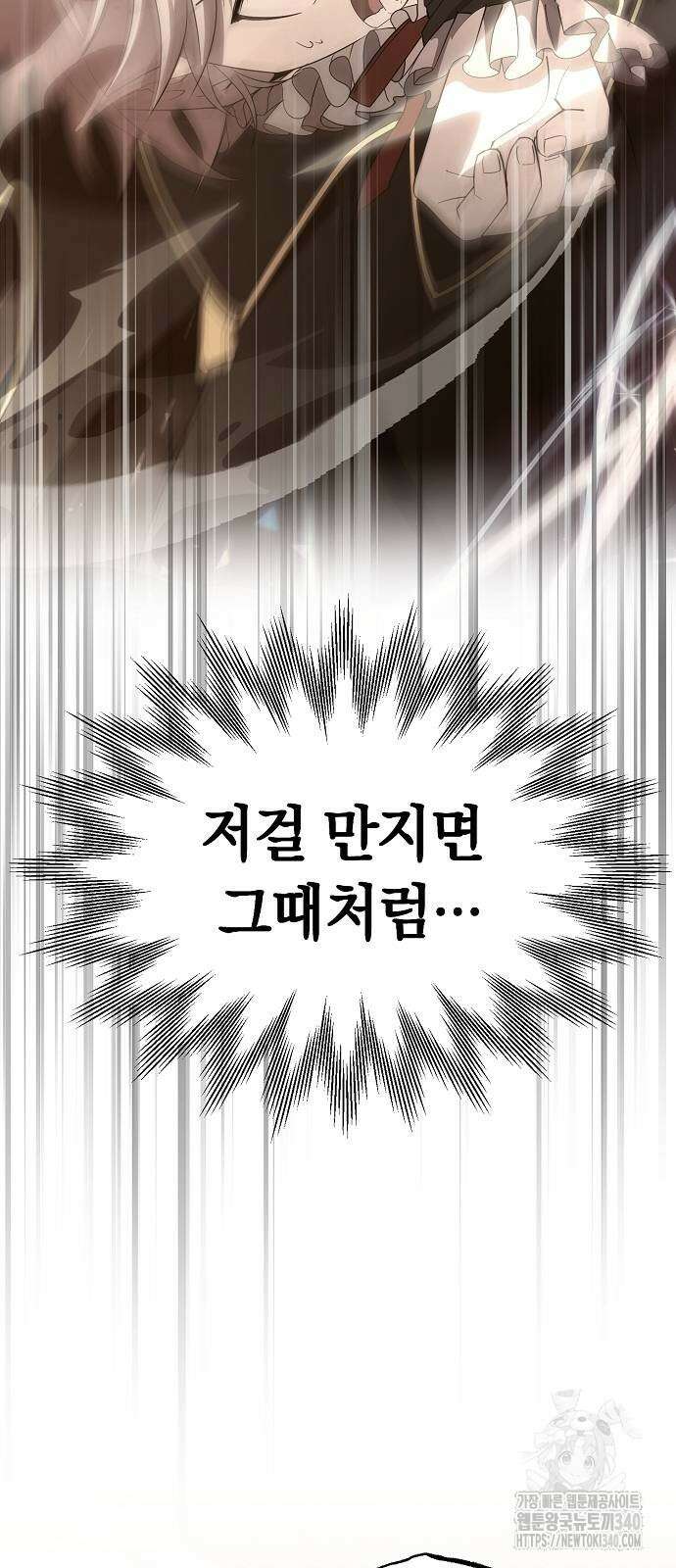 이세계 편돌이 22화 5