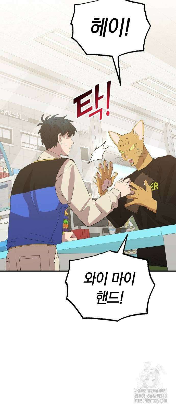 이세계 편돌이 22화 6