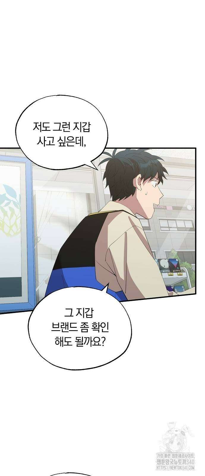 이세계 편돌이 22화 9