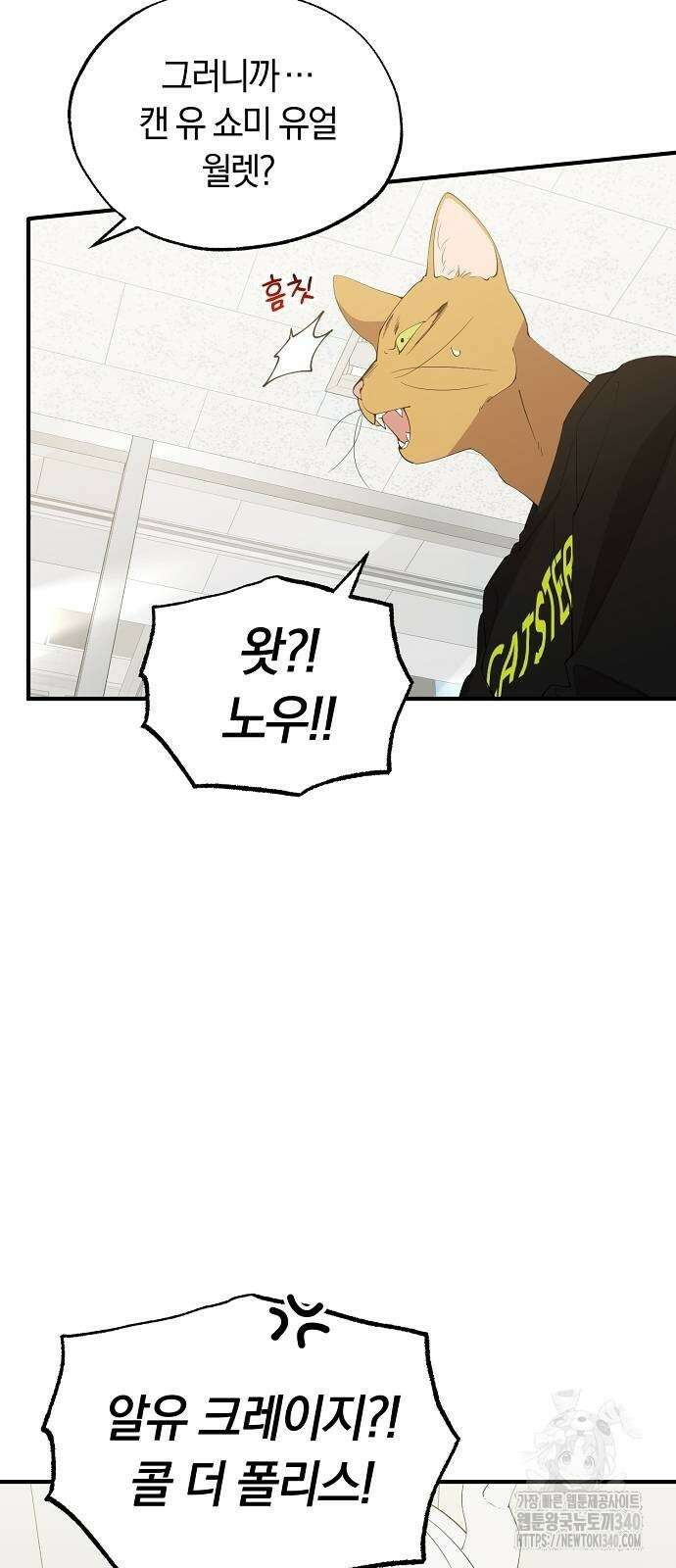 이세계 편돌이 22화 10