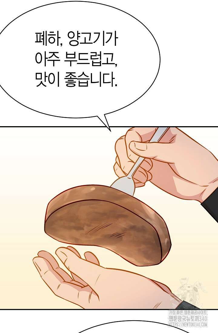 암살자 16화 6