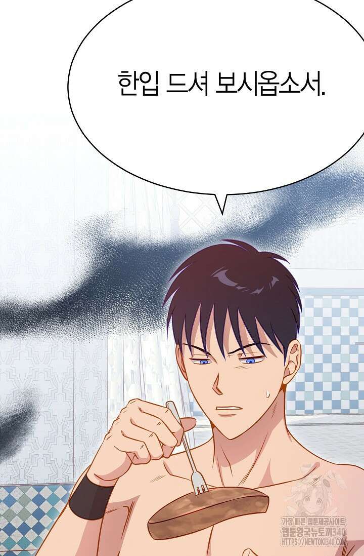 암살자 16화 7