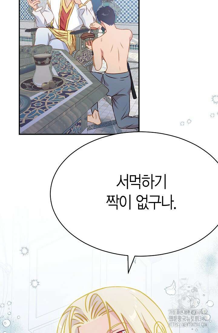 암살자 16화 9
