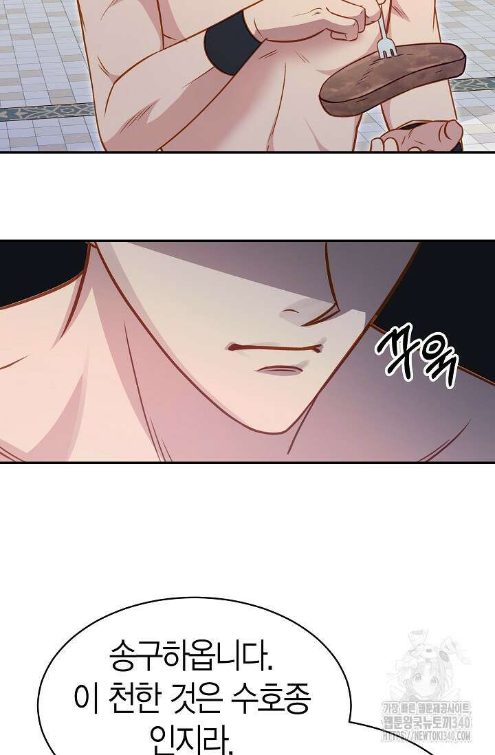 암살자 16화 12