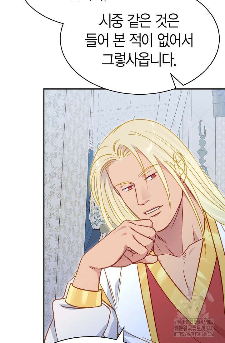 암살자 16화 13