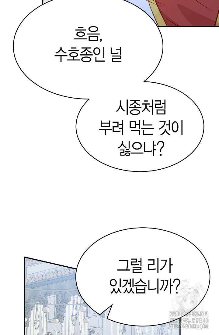 암살자 16화 14