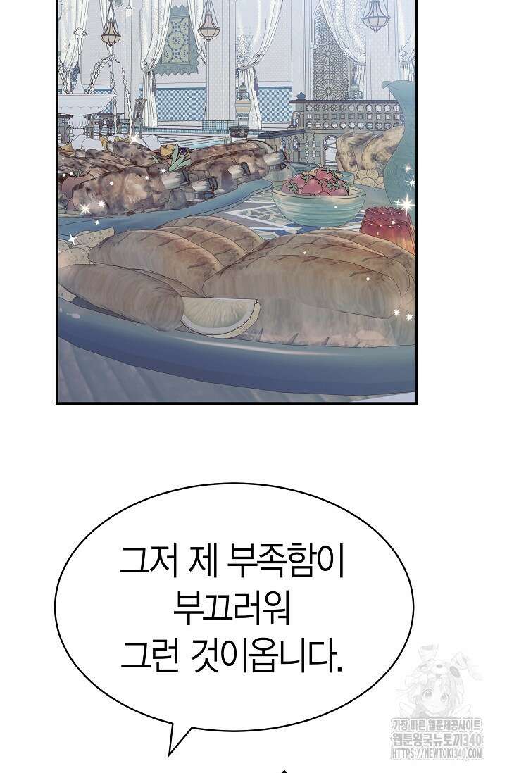 암살자 16화 15