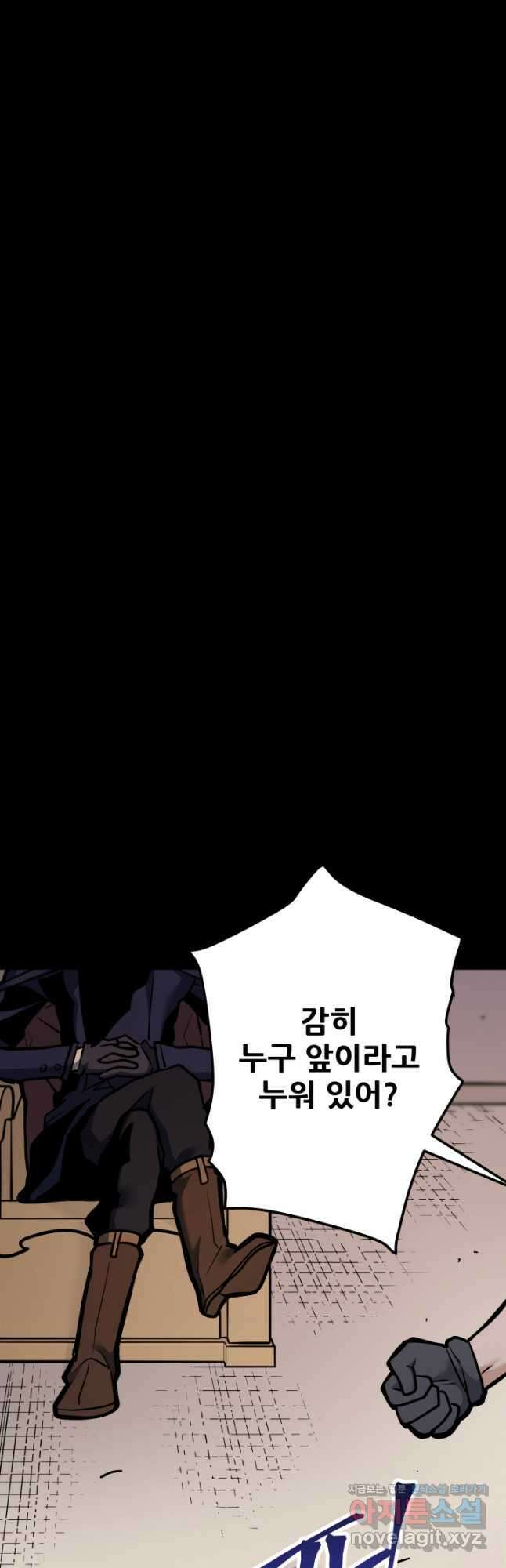 1RM의 기간트 라이더 39화 12
