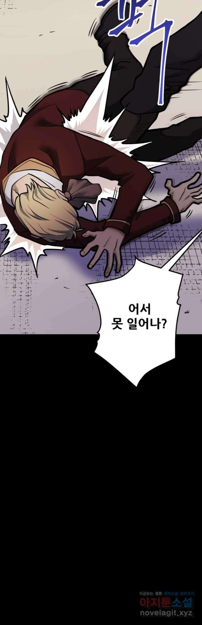 1RM의 기간트 라이더 39화 13