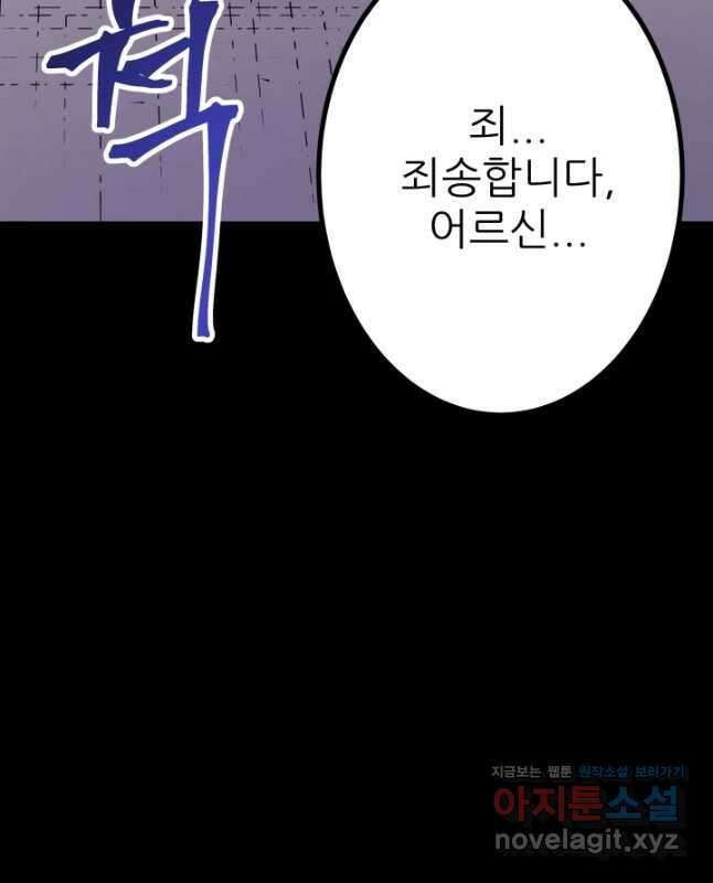 1RM의 기간트 라이더 39화 15