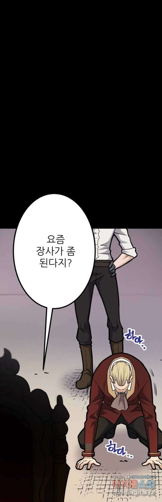 1RM의 기간트 라이더 39화 16