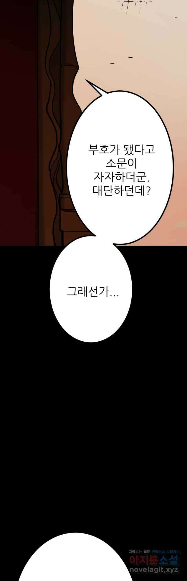1RM의 기간트 라이더 39화 17