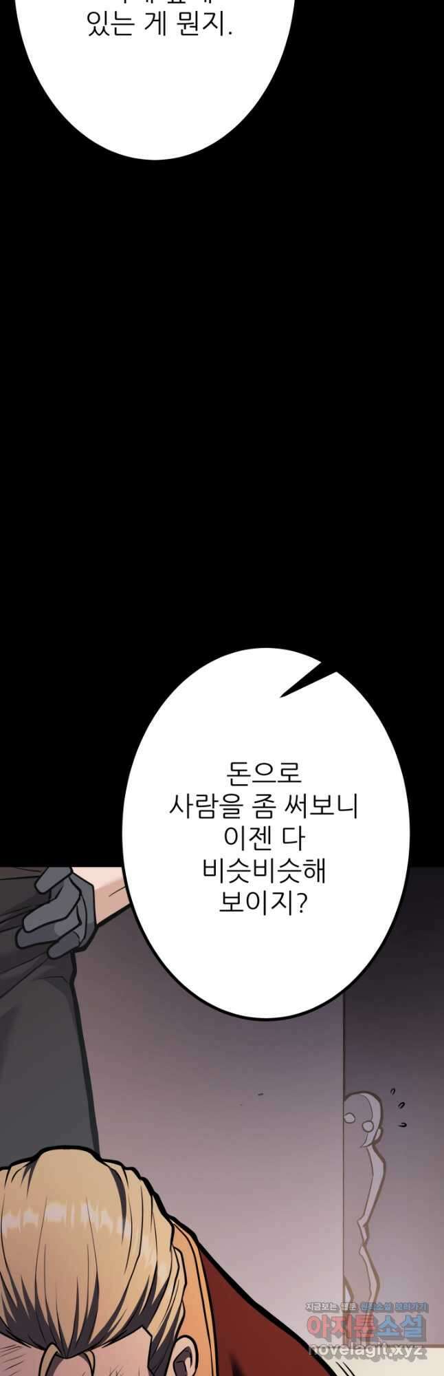 1RM의 기간트 라이더 39화 19