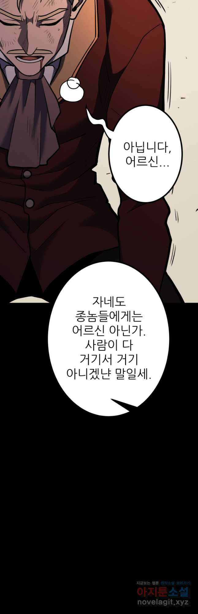 1RM의 기간트 라이더 39화 20