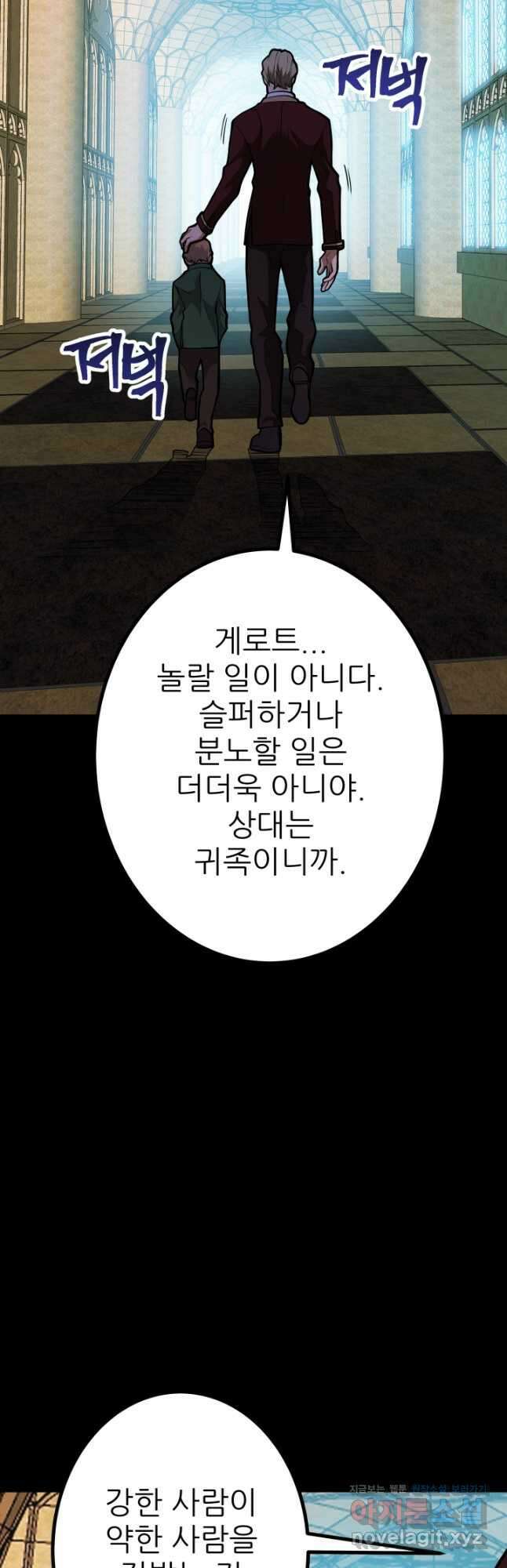 1RM의 기간트 라이더 39화 26