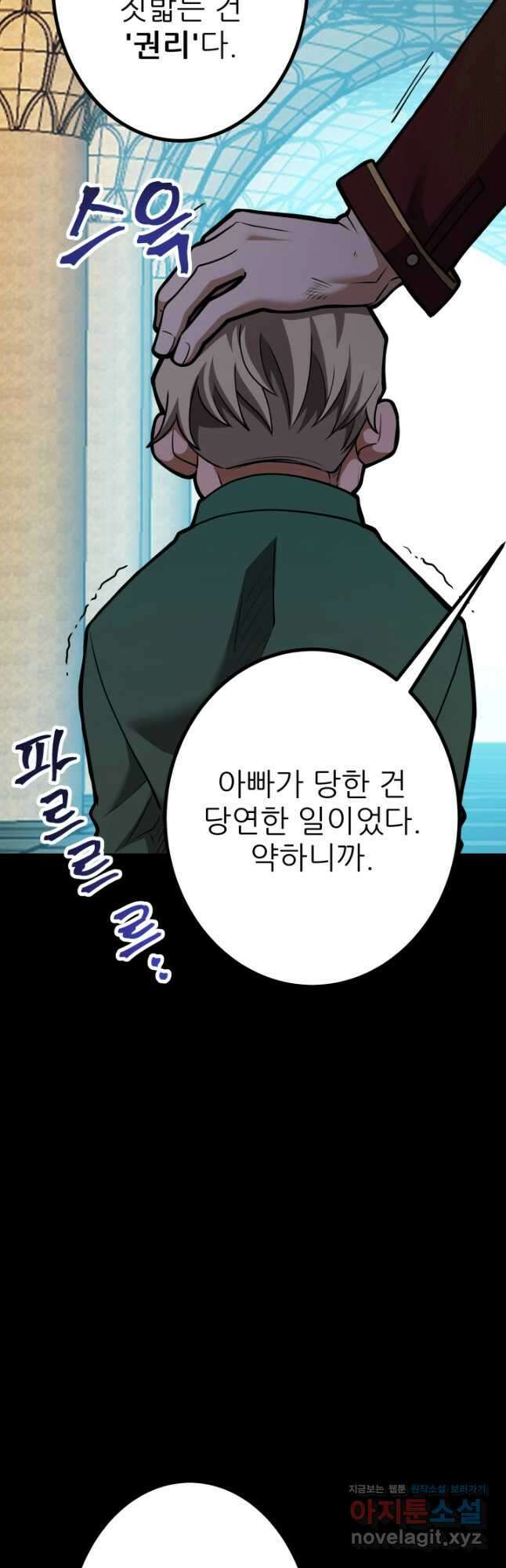 1RM의 기간트 라이더 39화 27