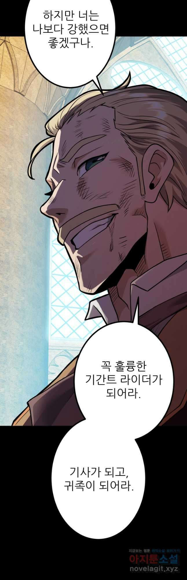 1RM의 기간트 라이더 39화 28