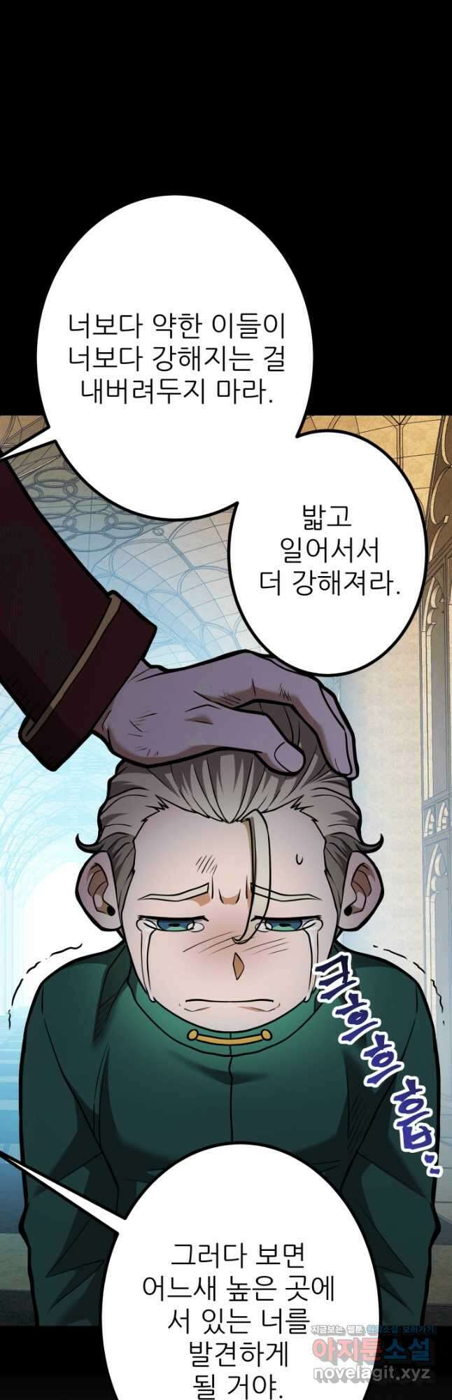 1RM의 기간트 라이더 39화 29