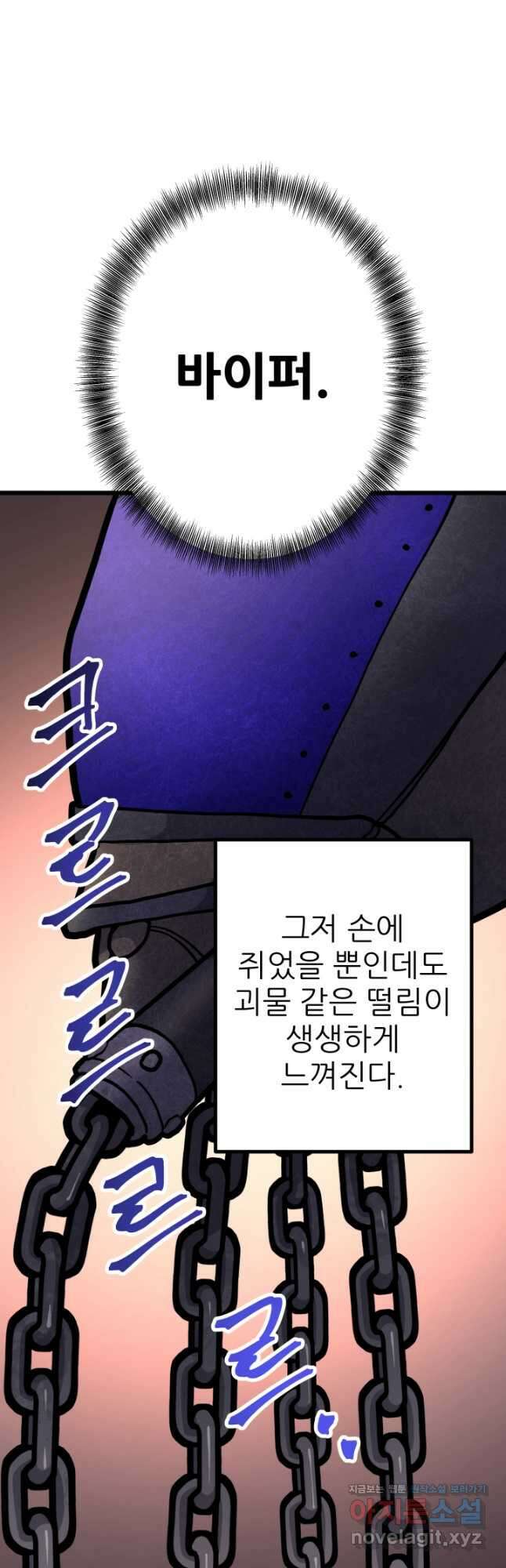 1RM의 기간트 라이더 39화 33