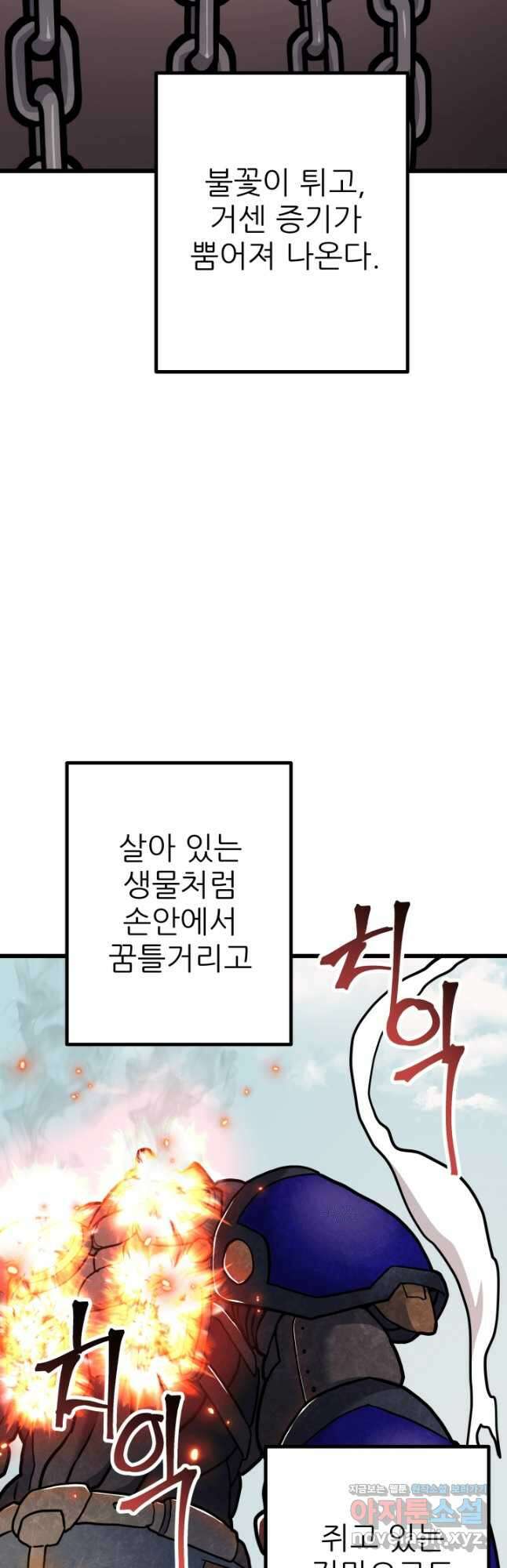 1RM의 기간트 라이더 39화 34