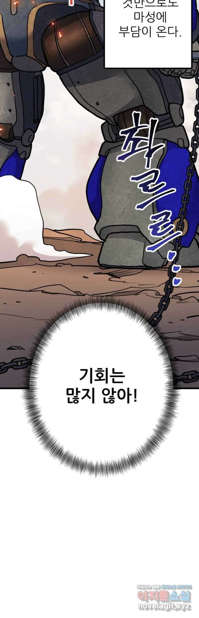 1RM의 기간트 라이더 39화 35