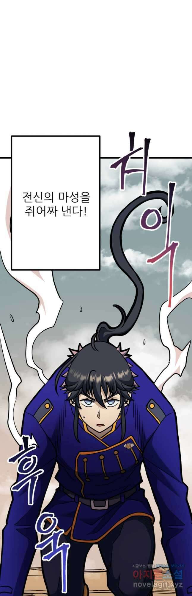1RM의 기간트 라이더 39화 37