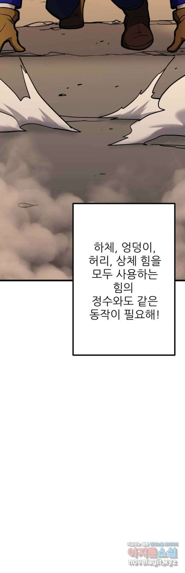 1RM의 기간트 라이더 39화 38