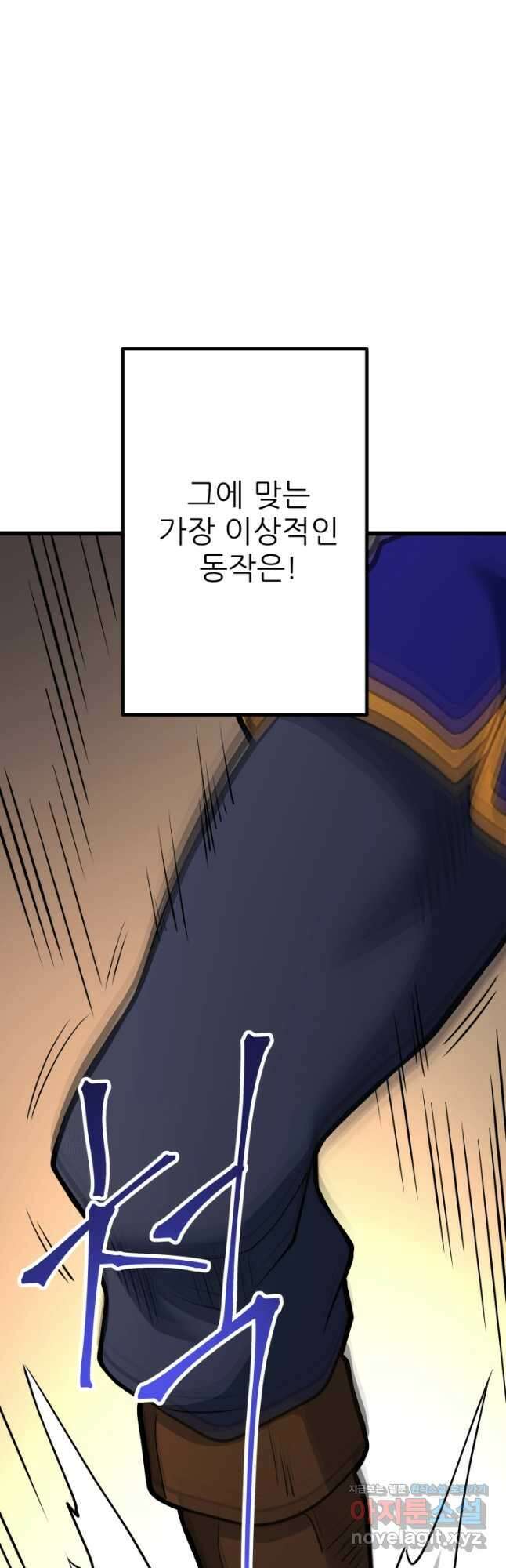 1RM의 기간트 라이더 39화 39