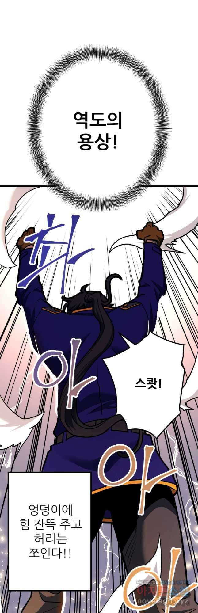1RM의 기간트 라이더 39화 41