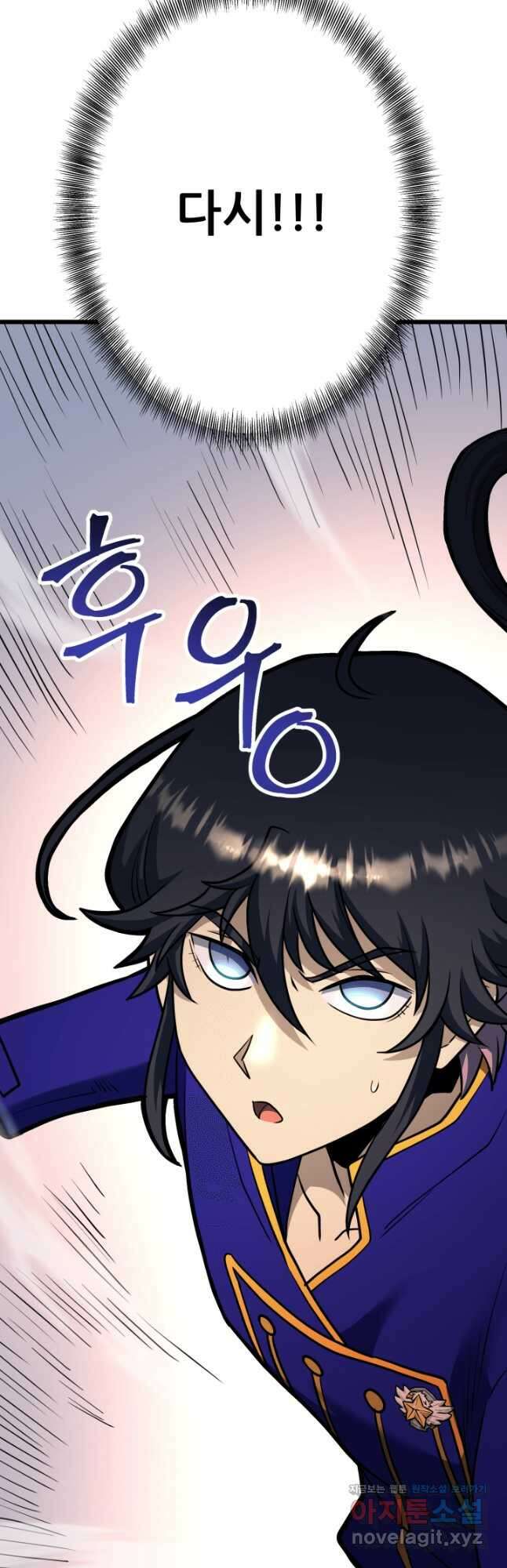1RM의 기간트 라이더 39화 69
