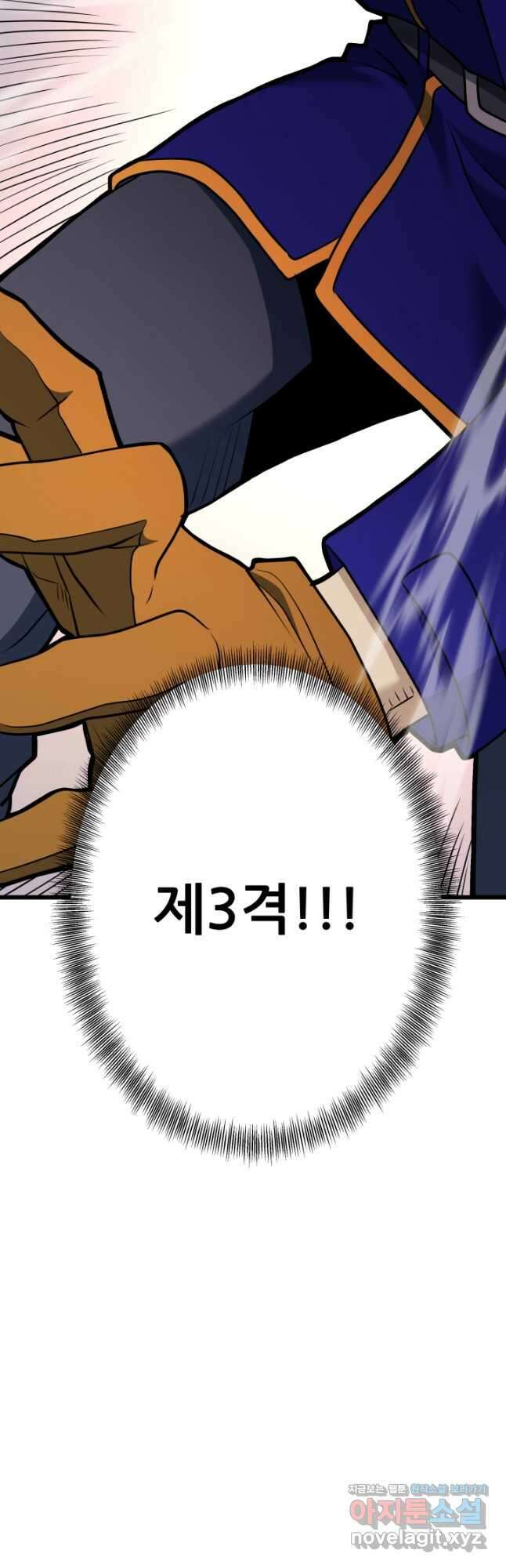 1RM의 기간트 라이더 39화 70