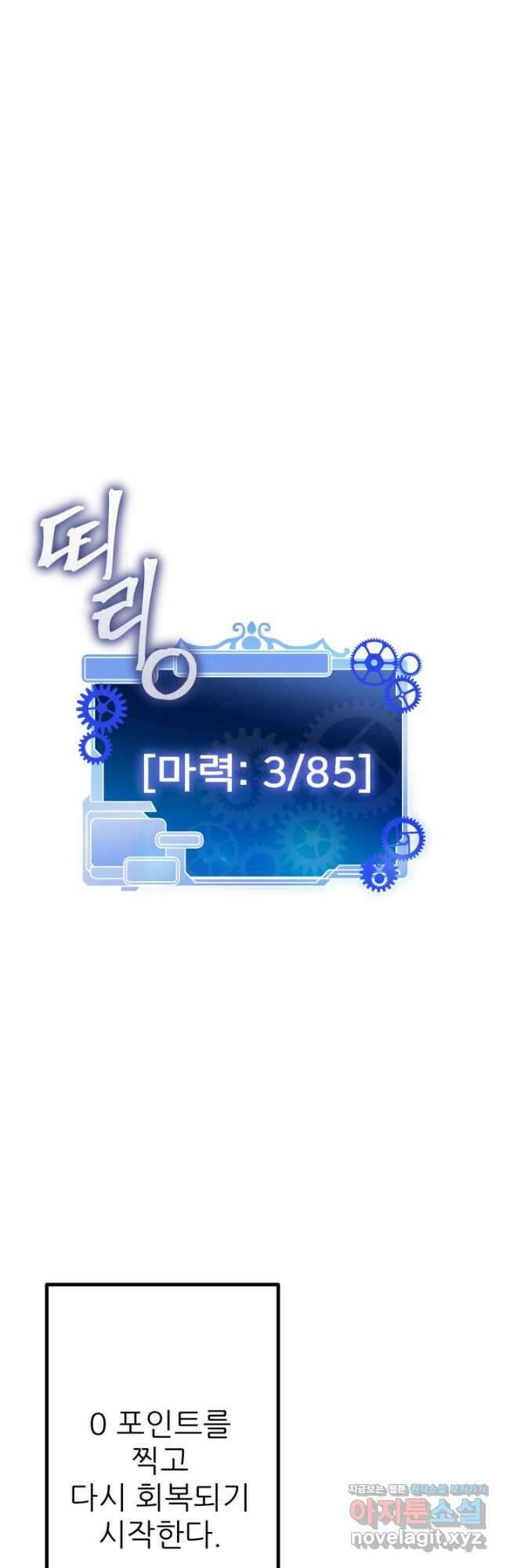 1RM의 기간트 라이더 39화 78