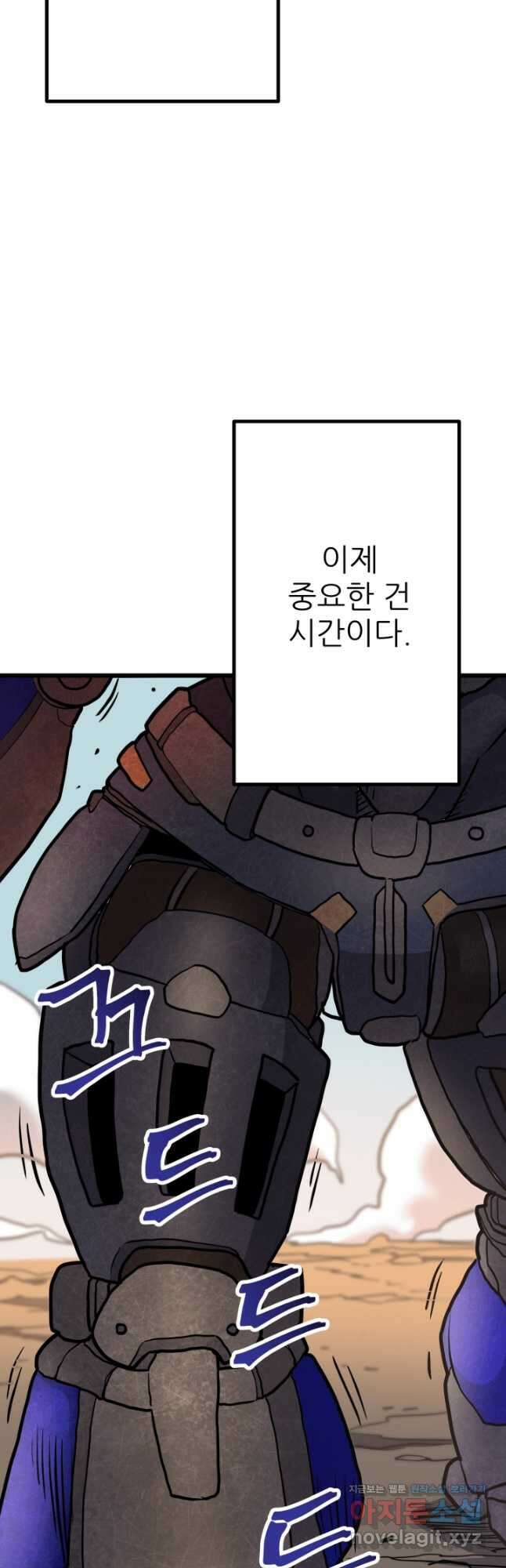 1RM의 기간트 라이더 39화 79