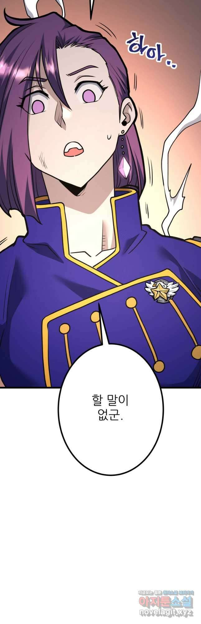 1RM의 기간트 라이더 39화 88