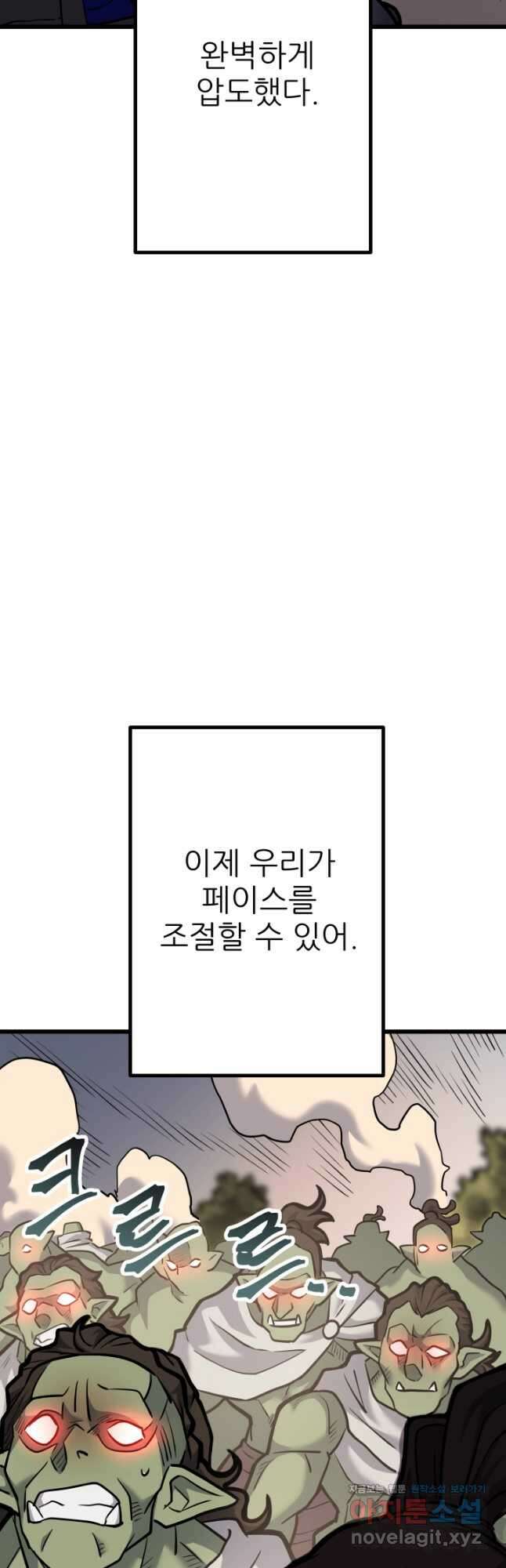 1RM의 기간트 라이더 39화 94